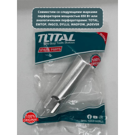 цилиндр (для перфоратора th309288) тотал th309288-sp-41