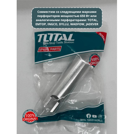 цилиндр (для перфоратора th309288) тотал th309288-sp-41