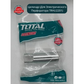 цилиндр (для электрического перфоратора trhli2201)