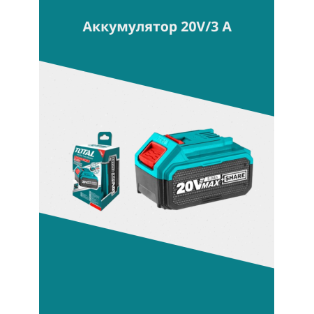 Аккумулятор 20V/3 А Тотал TFBLI2030