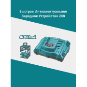 Быстрое интеллектуальное зарядное устройство 20В Тотал TFCLI2003