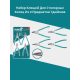 Набор клещей для стопорных колец из 4 предметов 7дюймов Тотал THTJ214042