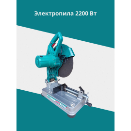 Электропила 2200 Вт Тотал TS223589