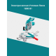 Электрическая Угловая Пила 1800 Вт Без Саласки Тотал TS42152557